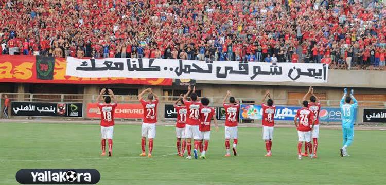 الاهلي الاهلي
